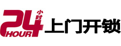 广德专业电话开锁服务